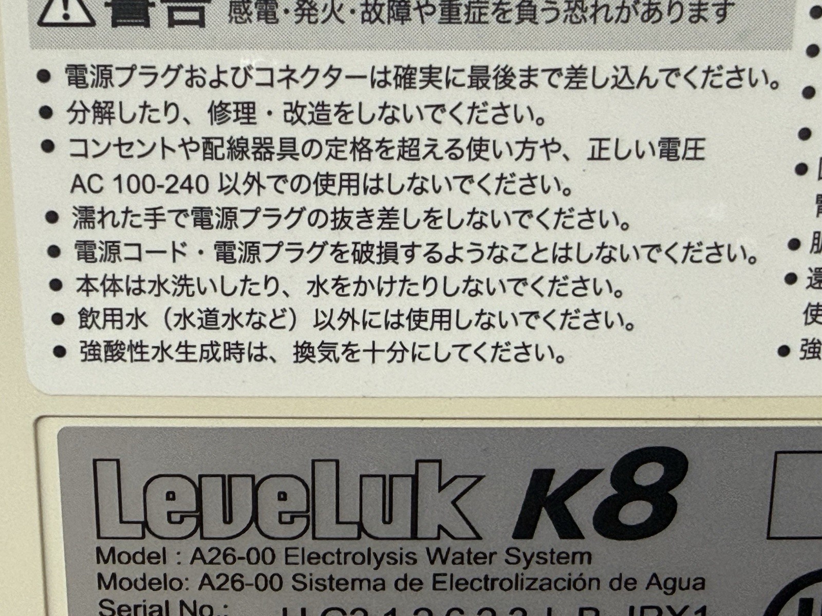 Excellent !!! Kangen K8 Water Ionizer