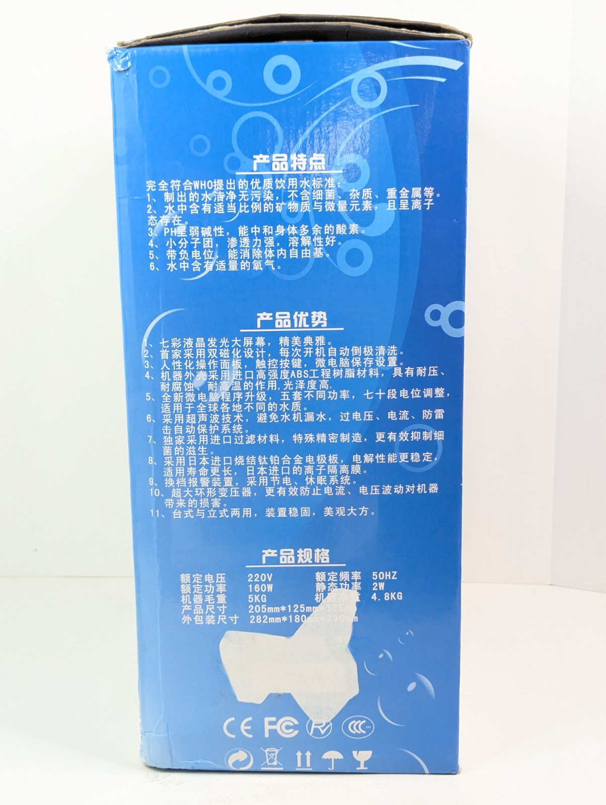 Alkaline Water Ionizer Machine Water Purifier Bespring 1108/10K Open Box