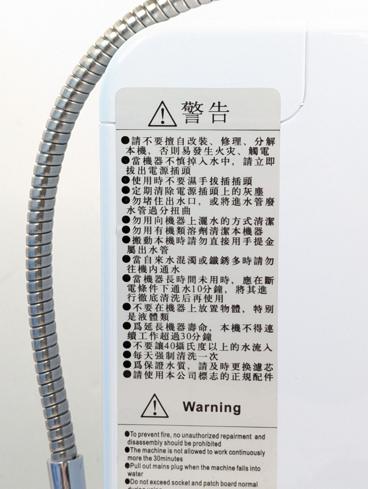 Alkaline Water Ionizer Machine Water Purifier Bespring 1108/10K Open Box