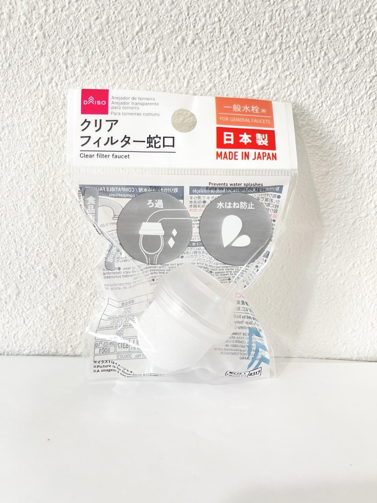 Daiso Clear Filter Faucet Tap Attachment Aerator Made in Japan -US Seller