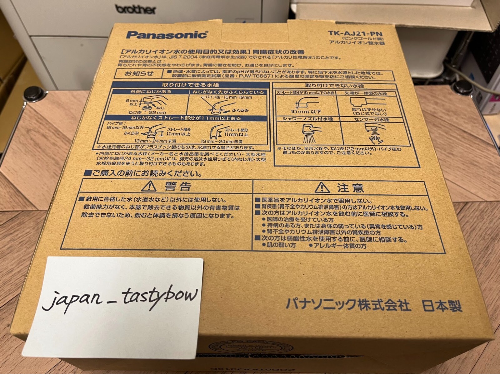 Panasonic Alkali Ion Water Purifier TK-AJ21-PN Ionizer pink gold Made in Japan