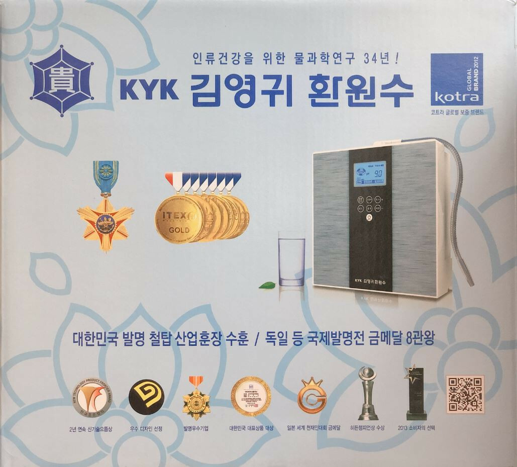 KYK Generation II Alkaline Water Ionizer Machine 5 Plates Dual Filtration